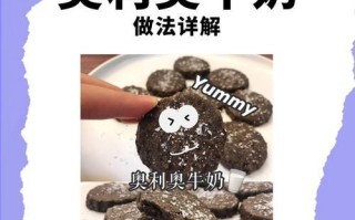 水果奥利奥饼干的制作方法（打造美味又健康的小零食）