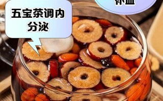 以五宝补血汤为食，健康无忧（掌握五宝补血汤的做法，解决血虚问题）