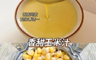 爱喝玉米豆浆的你，这篇做法必须收藏！