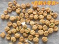 轻松DIY，苏打香葱饼干（自制美味，健康小零食的制作方法及食用建议）