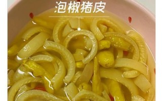 小米酸辣猪皮的制作方法（让你在家也能尝到地道的酸辣猪皮美味）