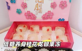 桂花白糖月饼，让你回味传统（制作过程详解，）