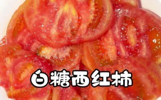 轻松学会巧妙去皮，让西红柿更好吃（以西红柿为例，介绍几种简便易行的去皮技巧）