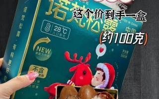 自制榛子松露巧克力（如何用简单的步骤制作一份美味的巧克力）