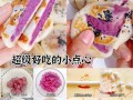 紫薯夹心饼的制作方法（做出美味的紫薯夹心饼，享受不一样的口感）
