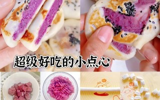 紫薯夹心饼的制作方法（做出美味的紫薯夹心饼，享受不一样的口感）