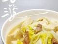 学会这道菜，让家人爱上素菜。土豆和白菜的完美组合，让你回味无穷。