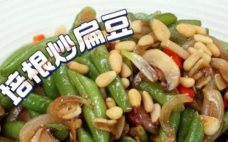 美味健康的扁豆炒雪菜做法（通过简单的烹饪步骤，轻松制作出好吃的扁豆炒雪菜）