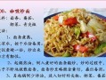 香煎红薯片的制作方法（让你轻松在家享受美味小零食）