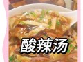酸汤旺的秘密（重庆火锅必备，酸汤旺教你一步步做出美味又辣爽口的火锅）