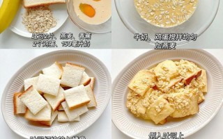 燕麦吐司的做法（健康早餐的首选）