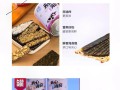分钟制作美味芝麻海苔，享受健康美食！（简单易学的做法，让你轻松体验独特口感）