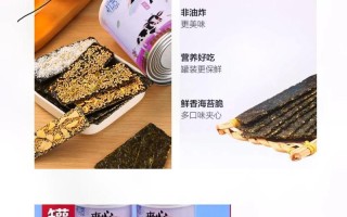 分钟制作美味芝麻海苔，享受健康美食！（简单易学的做法，让你轻松体验独特口感）