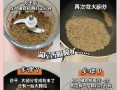 自制猪肝粉——宝宝的补铁神器（健康、营养、安全）