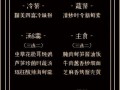 以沙茶九层塔双蔬打造美味营养的素食料理（健康生活从餐桌开始，沙茶九层塔双蔬，让你爱上素食的味道）