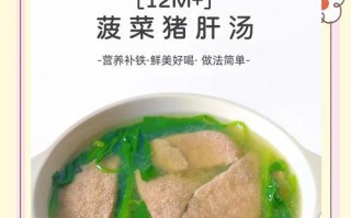 营养丰富的猪肝青菜粥（以粥代餐，健康美味；肝脏养护，营养全面）