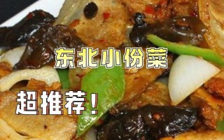 美味肥牛与蒜香腐竹的完美融合（以蒜香腐竹为主角的肥牛美食大）