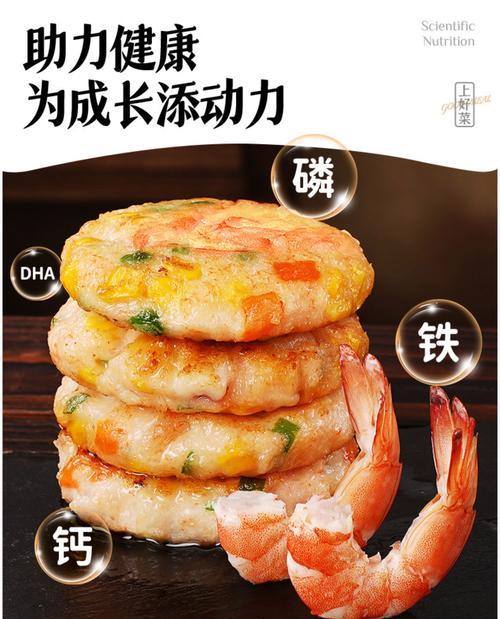 教你做美味时蔬虾饼（以新鲜时蔬和鲜美虾为材料，制作营养美味的虾饼）-第1张图片-美味行家