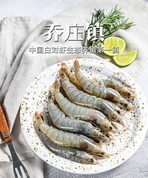 鲜香辣南美白对虾的烹饪方法（尝试新口味，享受美味佳肴）-第3张图片-美味行家