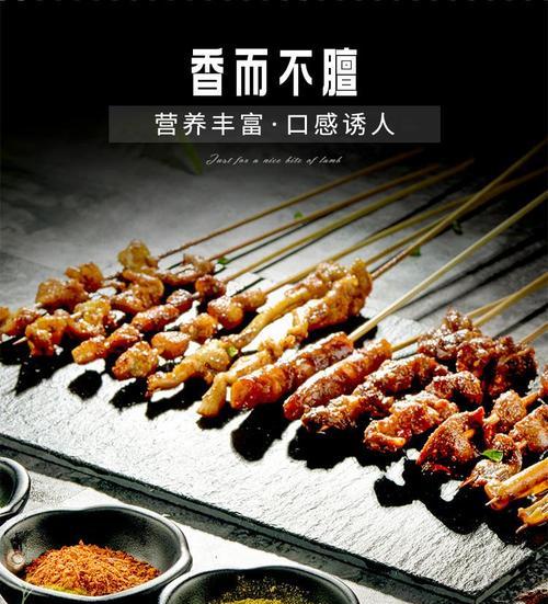 四川麻辣烤羊肉串制作全攻略（从选料到烤制，让你成为麻辣烤羊肉串的高手）-第2张图片-美味行家