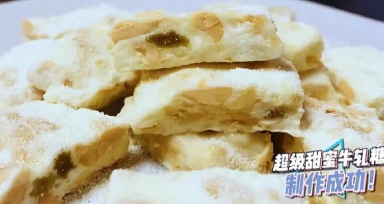 手工制作双色牛轧糖，品尝健康与美味（家庭DIY，享受美食盛宴）-第1张图片-美味行家