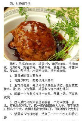 营养搭配，味蕾满足；多样变化，创意无限（营养搭配，味蕾满足；多样变化，创意无限）-第1张图片-美味行家