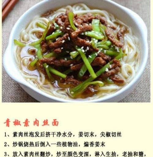 肉丸煮面条，美味又营养（家常美食，自制肉丸的做法与技巧）-第2张图片-美味行家