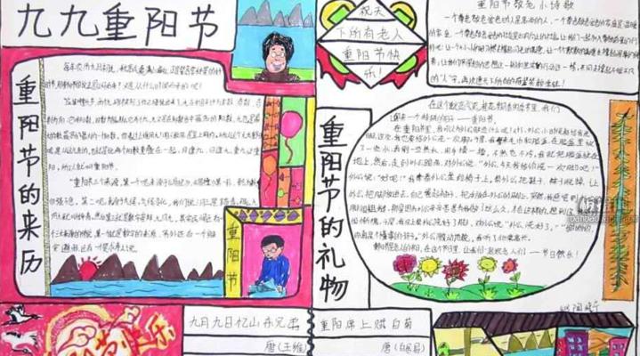 幸福生活，从节节高开始（提高幸福感的10种有效方法）-第3张图片-美味行家