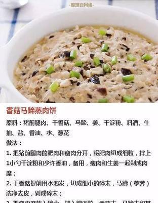 茼蒿鸡蛋煎饼的制作方法（健康美味的早餐选择）-第2张图片-美味行家