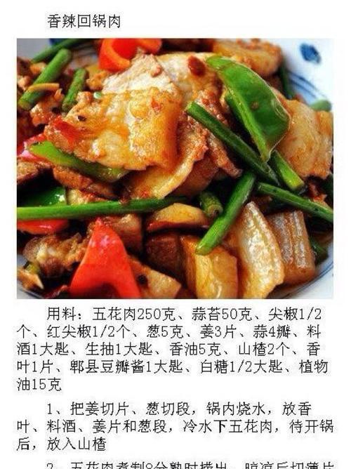 糖醋萝卜花的制作方法（家常美食）-第3张图片-美味行家