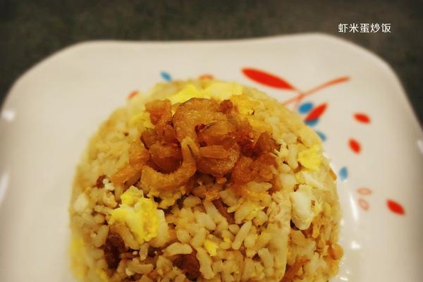 蟹子虾米蛋炒饭的制作方法（美味可口的家常炒饭，用优质材料制作）-第1张图片-美味行家