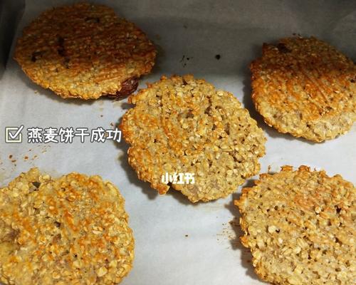 DIY健康燕麦香蕉饼干，让健康美味无烦恼（从厨房到餐桌，做一份营养又美味的燕麦香蕉饼干）-第2张图片-美味行家