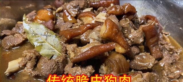 美味佳肴——以赛狗肉的制作方法（了解传统文化，掌握家常手艺）-第1张图片-美味行家