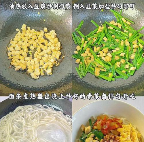 家常美食教程——香葱土豆萝卜干丁（美味又健康的素菜小炒菜，快速上手，让你秒变厨神）-第3张图片-美味行家