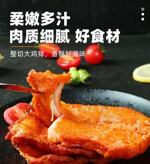 让你爱不释口的香酥鸡腿排（自制美食，轻松享受美味生活）-第1张图片-美味行家