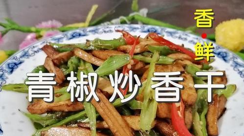 爽口青椒的做法（营养丰富，口感鲜美）-第2张图片-美味行家