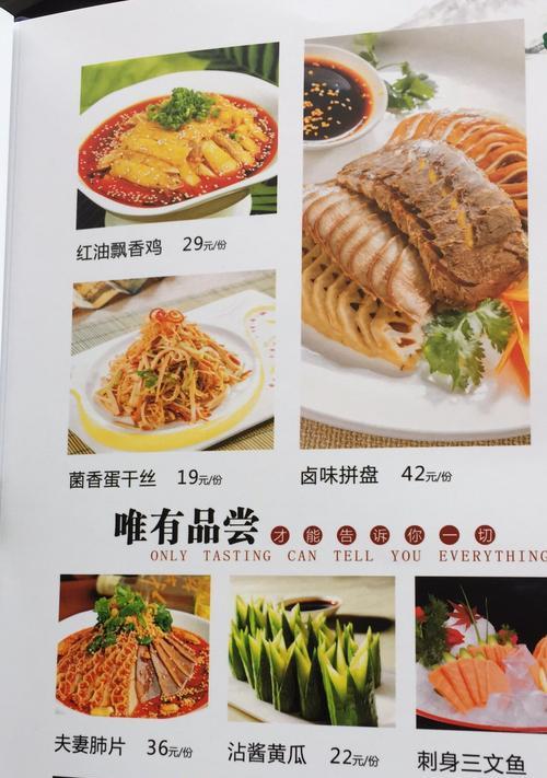 学会用香烤黑椒猪舌让你的家庭聚餐更美味（使用黑椒香料提升猪舌的口感，让你的家人惊喜不断）-第2张图片-美味行家