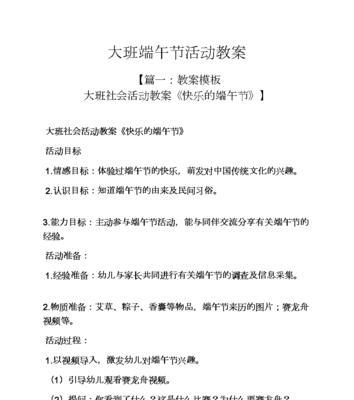 以榆树钱贴饼子的独特做法（探秘榆树钱在制作饼子中的用途）-第1张图片-美味行家