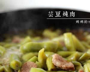 营养美味，猪肉粒炖地芸豆（如何制作一道健康美食，享受滋味与好处）-第2张图片-美味行家