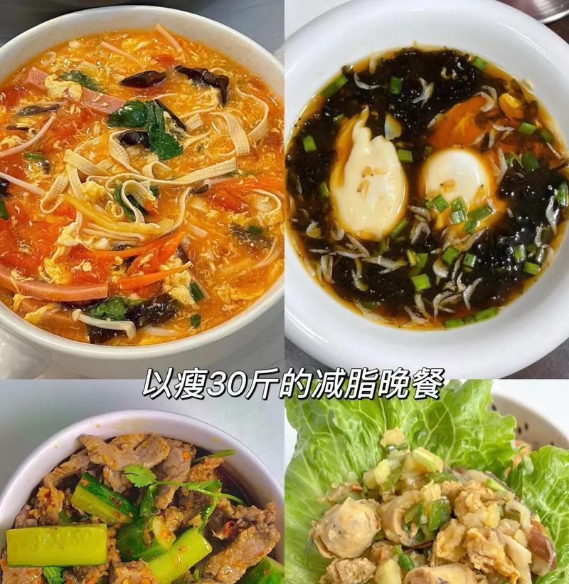 营养美味，轻松减脂（健康饮食，愉悦生活）-第3张图片-美味行家