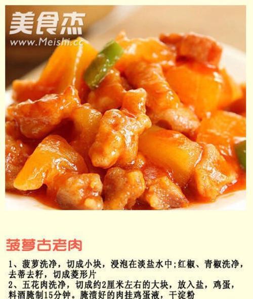 香辣孜然肉片的制作方法（一道口感鲜美、香辣可口的美食佳品）-第3张图片-美味行家