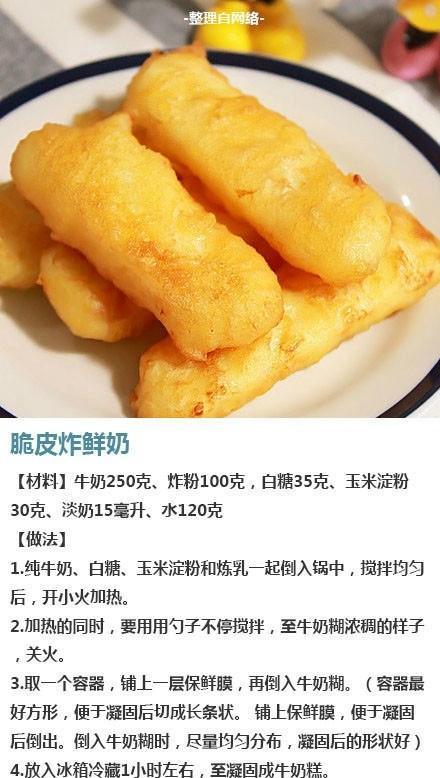 香煎红薯粑粑的制作方法（打造鲜美可口的传统美食）-第1张图片-美味行家