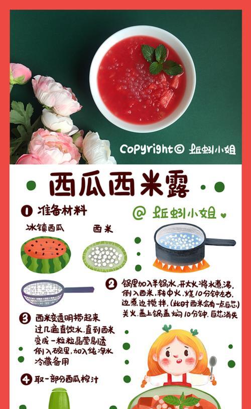 美味健康杨梅奶昔西米露的制作方法（以新鲜杨梅为原料，加入西米，制作出细腻口感的健康奶昔西米露）-第2张图片-美味行家