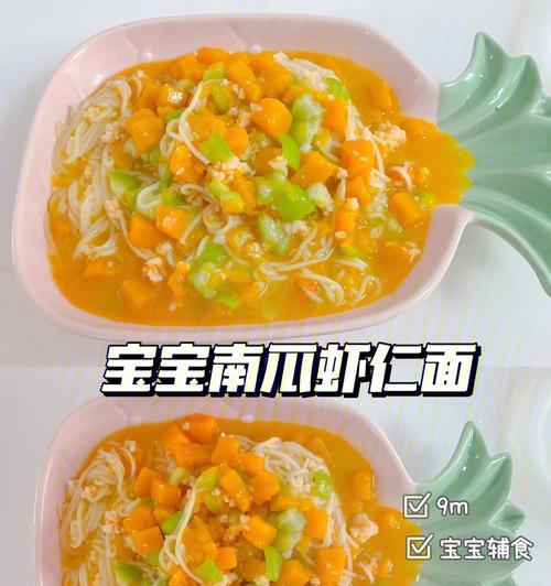 营养美味三色蔬菜排骨面宝宝面（宝宝的健康成长从饮食开始）-第1张图片-美味行家