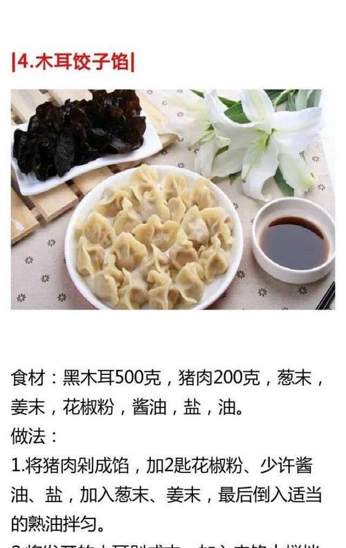 四方蒸饺，美味香鲜（制作方法大揭秘，一口一个停不下）-第3张图片-美味行家