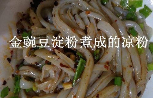 探秘云南特色美食——豌豆粉（用云南豌豆粉做出多种美食，让你流连忘返）-第2张图片-美味行家