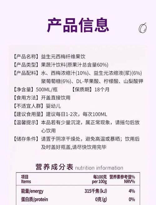 以桑葚果汁为主料的饮品制作（健康鲜果汁，享受美味人生）-第1张图片-美味行家