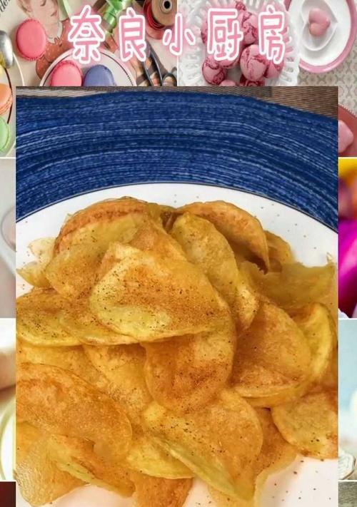 手把手教你炸出香脆可口的土豆小吃（以小吃炸土豆的做法为主题，让你轻松学会制作美味小吃）-第3张图片-美味行家