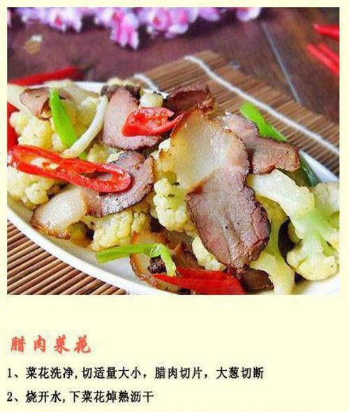 泰式凉拌花甲（清爽美味的泰式小吃，快来试试！）-第1张图片-美味行家