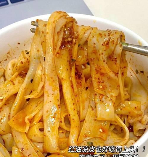 手工凉皮制作方法全揭秘（一步一步教你轻松制作正宗手工凉皮，让你在家也能品尝到美味！）-第2张图片-美味行家